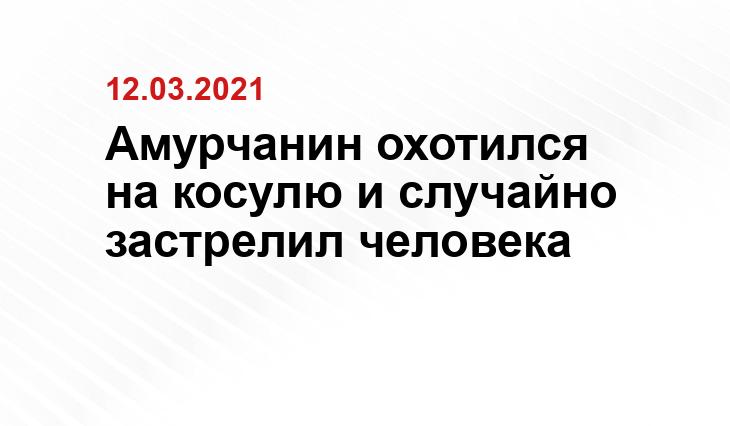 amur.sledcom.ru