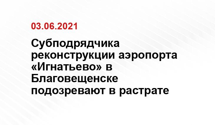 ampravda.ru