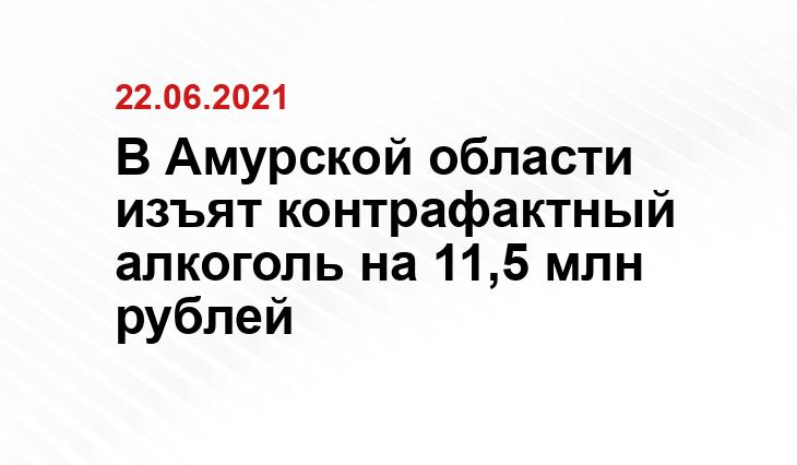 пресс-служба УФСБ России по Амурской области