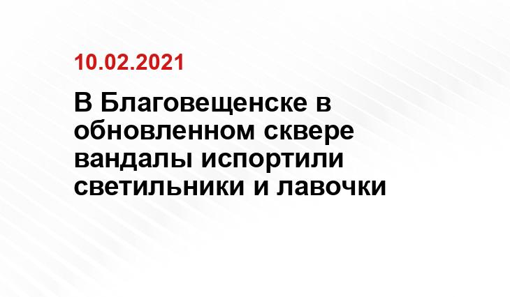 blagoveshensk.bezformata.com