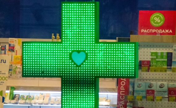 С марта БАДы в России под строгим контролем: что ждёт производителей и покупателей С марта БАДы в России под строгим контролем: что ждёт производителей и покупателей