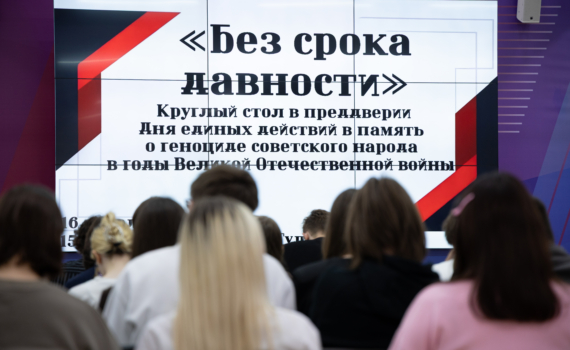 Студентам напомнили о преступлениях нацистов на тульской земле и усташей - на Балканах Студентам напомнили о преступлениях нацистов на тульской земле и усташей - на Балканах